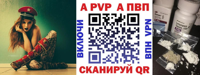 Купить закладки Амурск Alpha-PVP Crystall