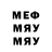Меф mephedrone Klemens001