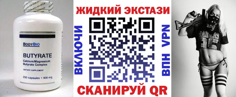 Купить где  Амурск  Бутират вода 