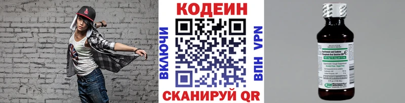 Купить закладки  Амурск  Codein Purple Drank 