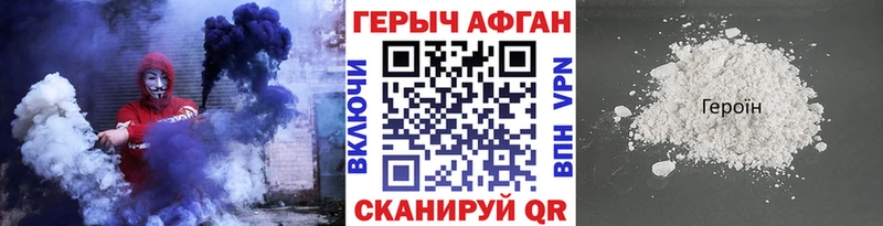 Купить где  Амурск  Героин герыч 