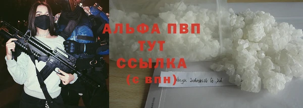 альфа пвп VHQ Арсеньев
