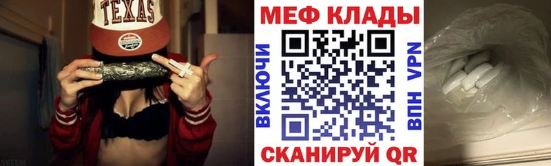 Купить  Амурск  МЕФ кристаллы 