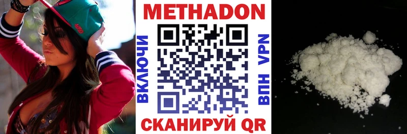 МЕТАДОН кристалл  Купить где  Амурск 