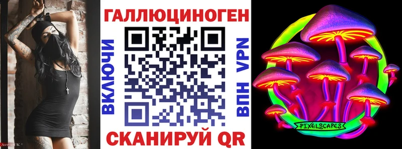 Купить  Амурск  Галлюциногенные грибы мицелий 